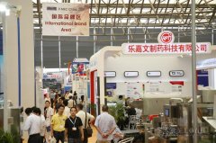 世界制藥機械、包裝設(shè)備與材料中國展