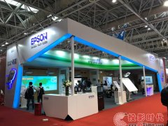 愛普生互動(dòng)教學(xué)方案強(qiáng)勢吸睛第72屆教育展