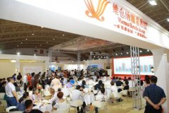 2017 HFE展開幕維也納酒店集團(tuán)