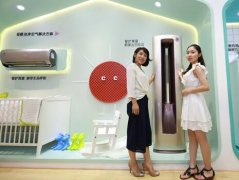 中國(guó)孕嬰童展:卡薩帝空調(diào)升級(jí)嬰童空氣解決方案