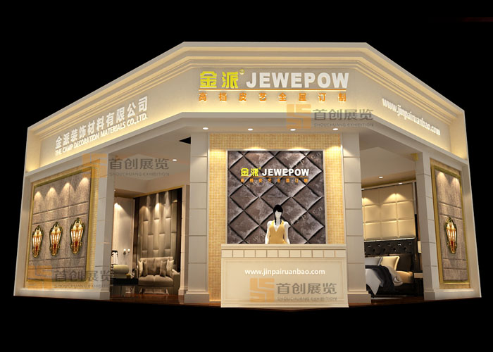 金派 展臺(tái)裝修(圖1) 金派 展臺(tái)裝修(圖1)
