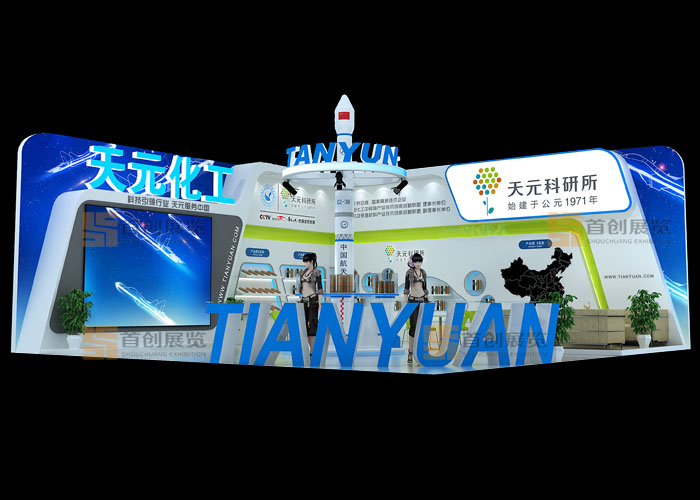 天元  會(huì)展設(shè)計(jì)(圖1)