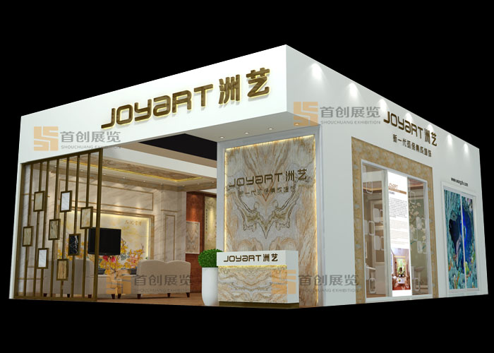 洲藝  展位設(shè)計(圖1)