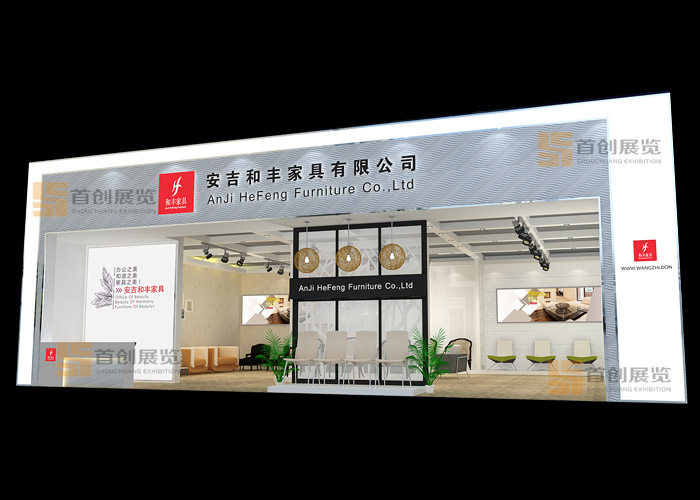 和豐 展覽設計(圖2) 和豐 展覽設計(圖2)