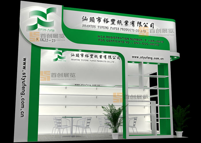裕豐紙業(yè) 展會(huì)設(shè)計(jì)(圖1) 裕豐紙業(yè) 展會(huì)設(shè)計(jì)(圖1)