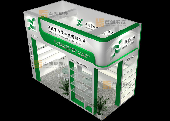 裕豐紙業(yè) 展會(huì)設(shè)計(jì)(圖2) 裕豐紙業(yè) 展會(huì)設(shè)計(jì)(圖2)