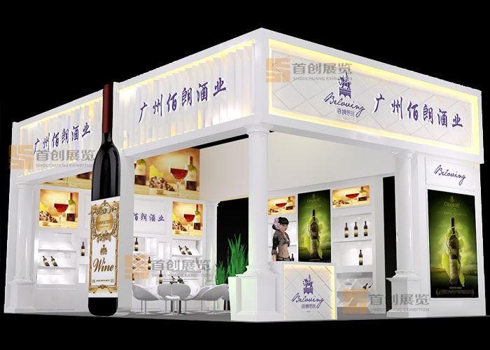 佰朗酒業 展覽裝飾(圖1) 佰朗酒業 展覽裝飾(圖1)