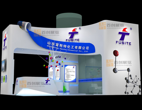 富斯特 展臺(tái)設(shè)計(jì)