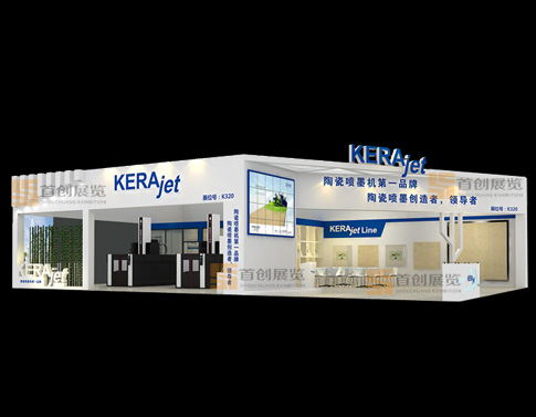 海美斯  展會(huì)設(shè)計(jì)