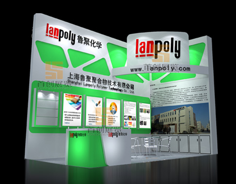 魯聚化學(xué) 展會(huì)裝修設(shè)計(jì)