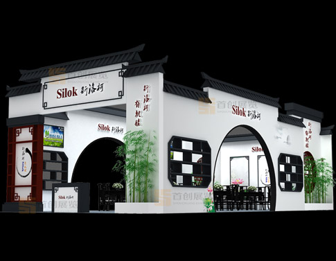 斯洛柯 展位設(shè)計(jì)