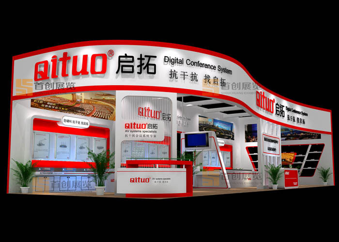 啟拓 會展設計(圖1) 啟拓 會展設計(圖1)