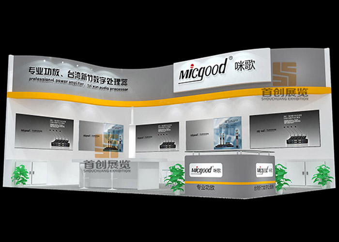 聲大 特裝設(shè)計(圖1) 聲大 特裝設(shè)計(圖1)