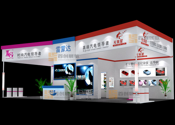 雷蒙達(dá) 展會設(shè)計(圖1)