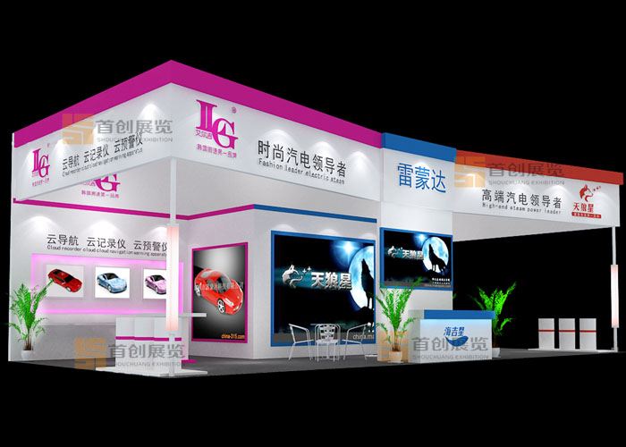 雷蒙達(dá) 展會設(shè)計(圖2)