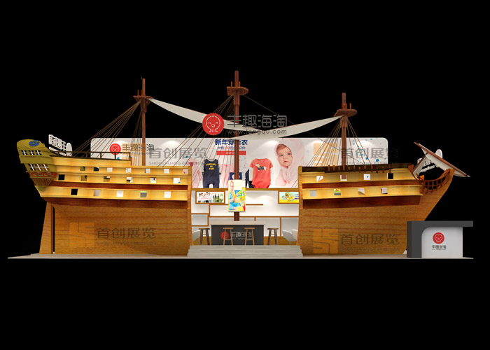 豐趣-海淘 展廳設計(圖1)