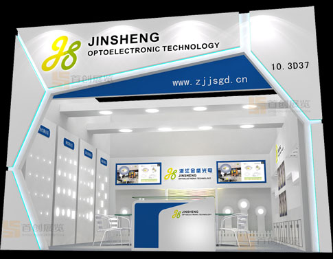 金盛光電 展位設計