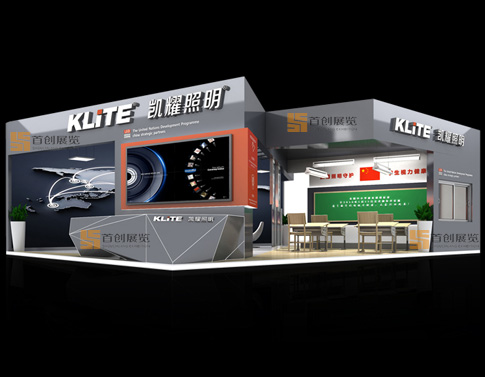 凱耀照明 攤位設計