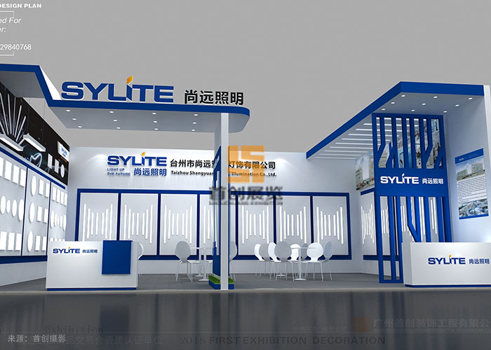 尚遠照明 展廳制作(圖1) 尚遠照明 展廳制作(圖1)