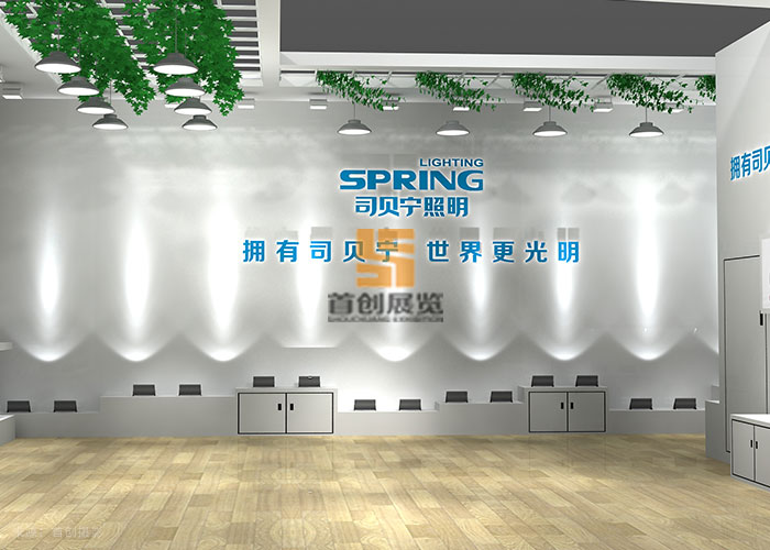 司貝寧照明 展位設計制作(圖3)